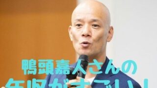 鴨頭嘉人 リンの日記