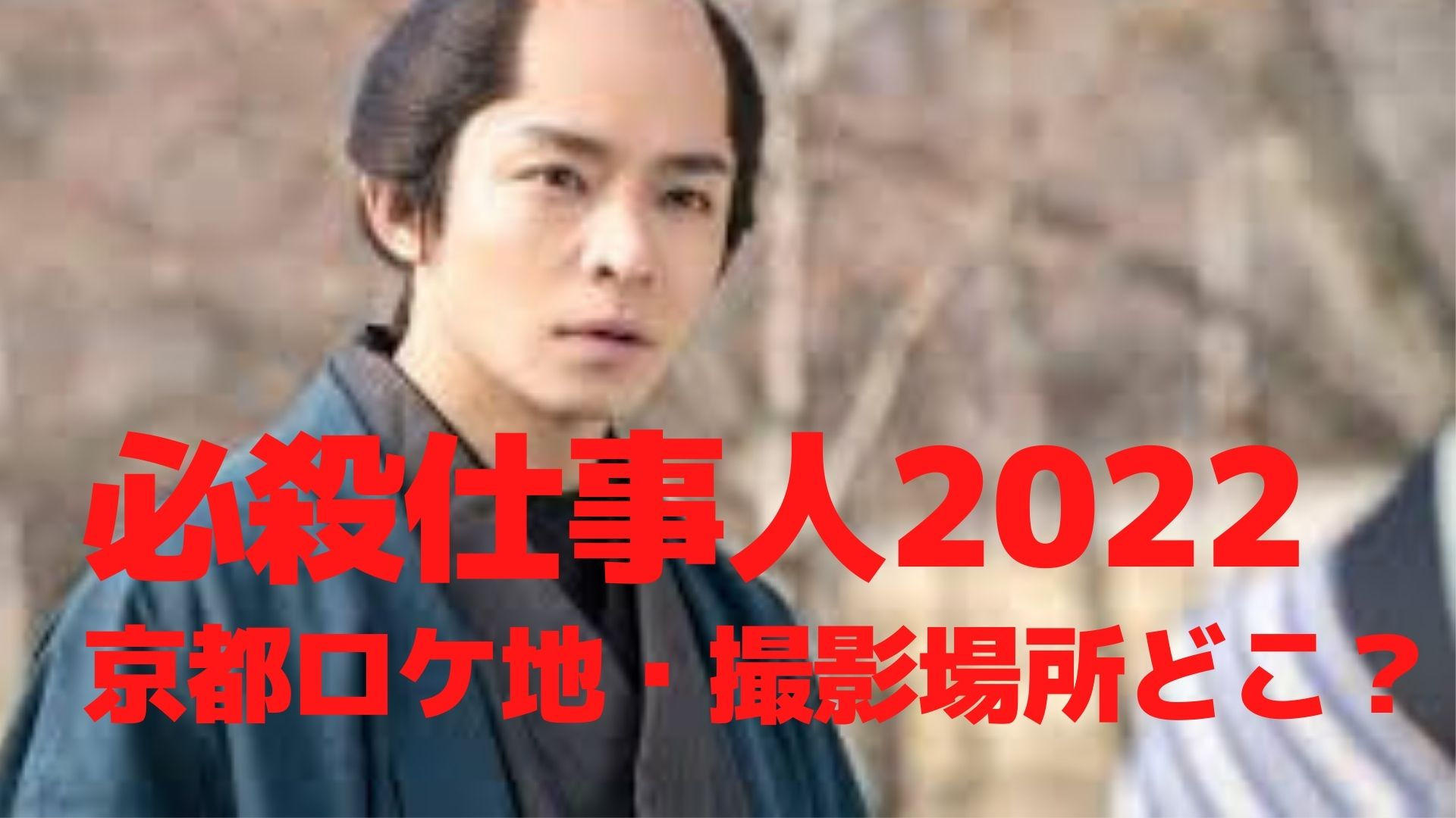 hissatsu-worker-2022