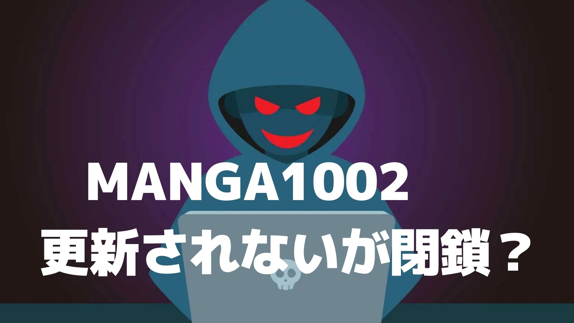 manga1002-update