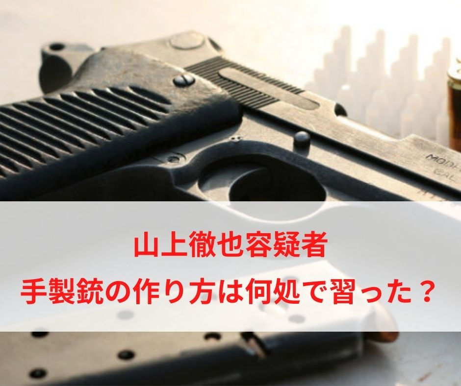 yamagami-handmade-gun