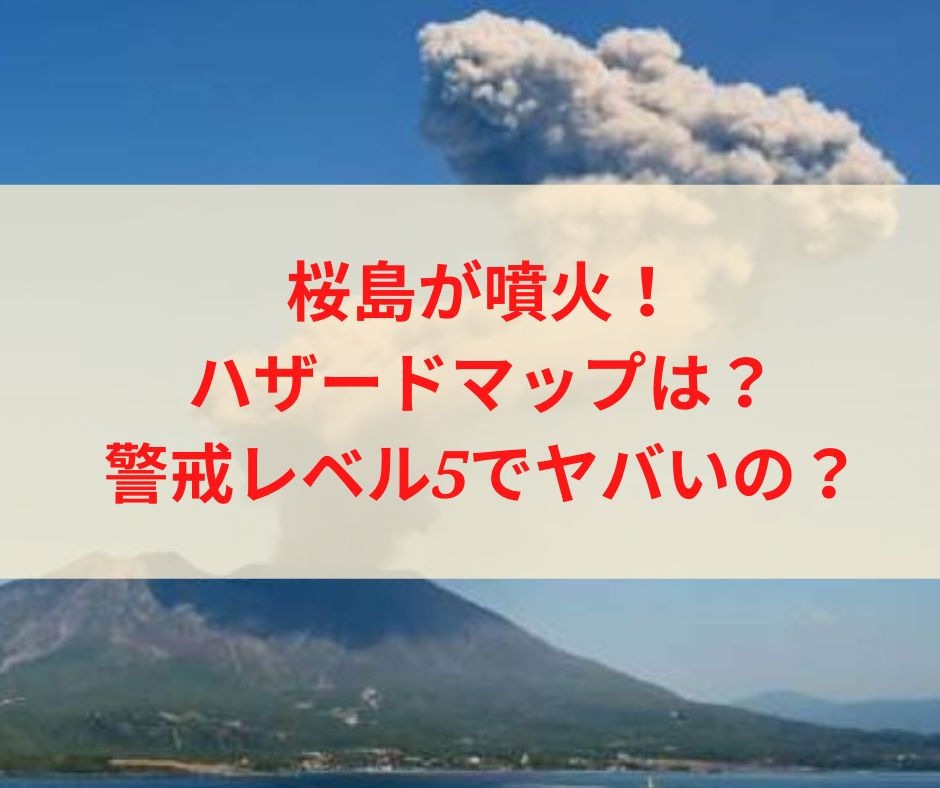 sakurajima-eruption