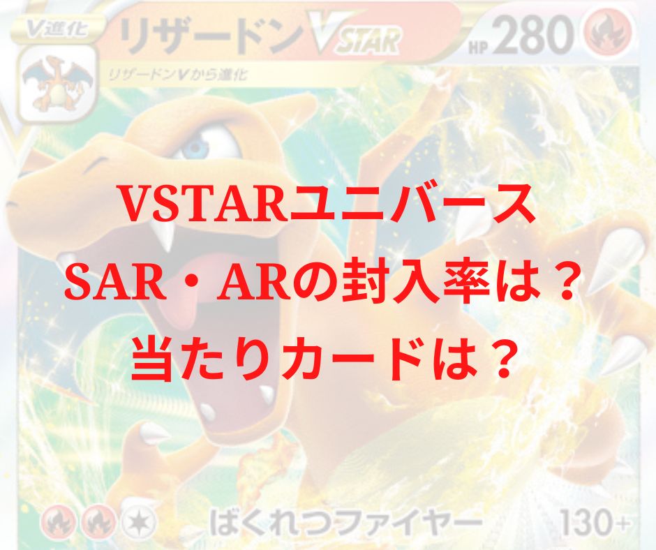 vstaruniverse-encapsulation-rate