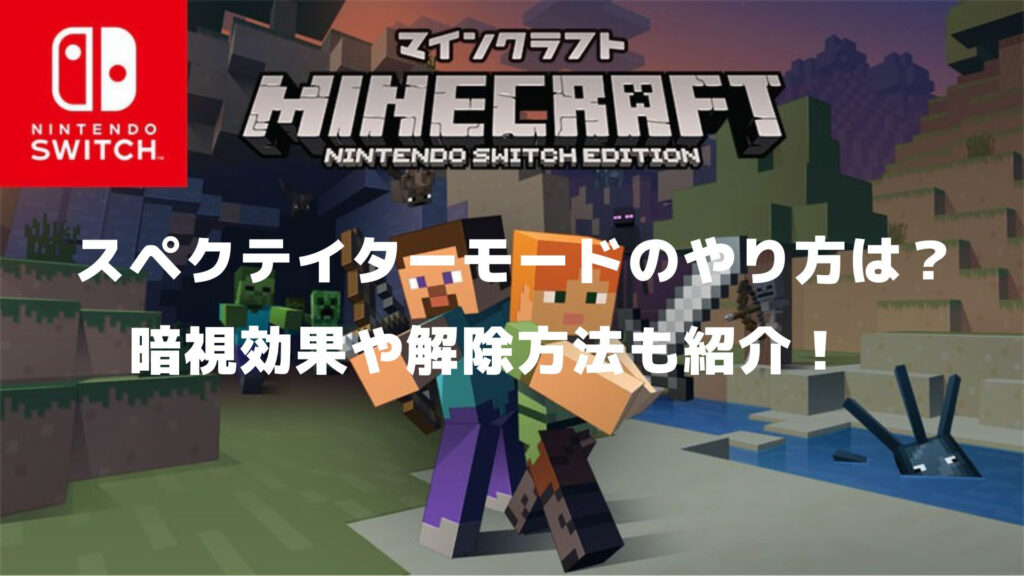 マイクラ