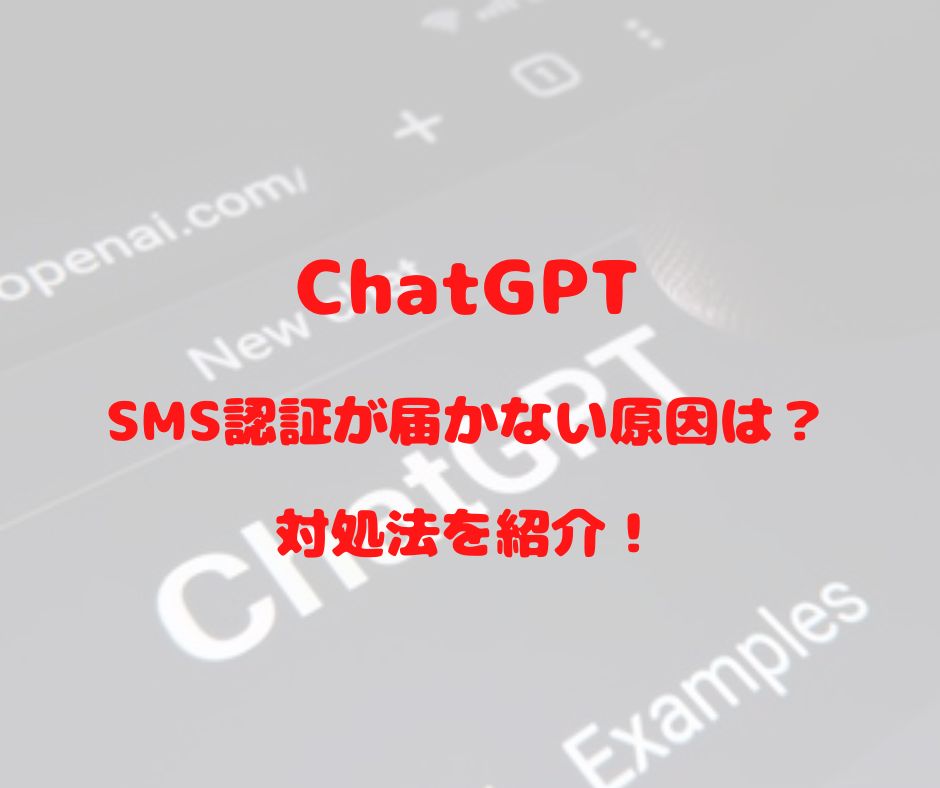 chatgpt-sms