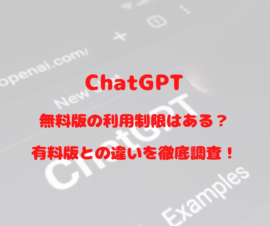 chatgpt-free-limit