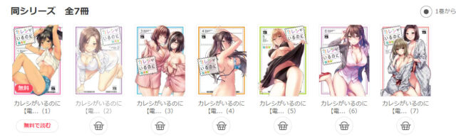 boyfriend-manga-raw