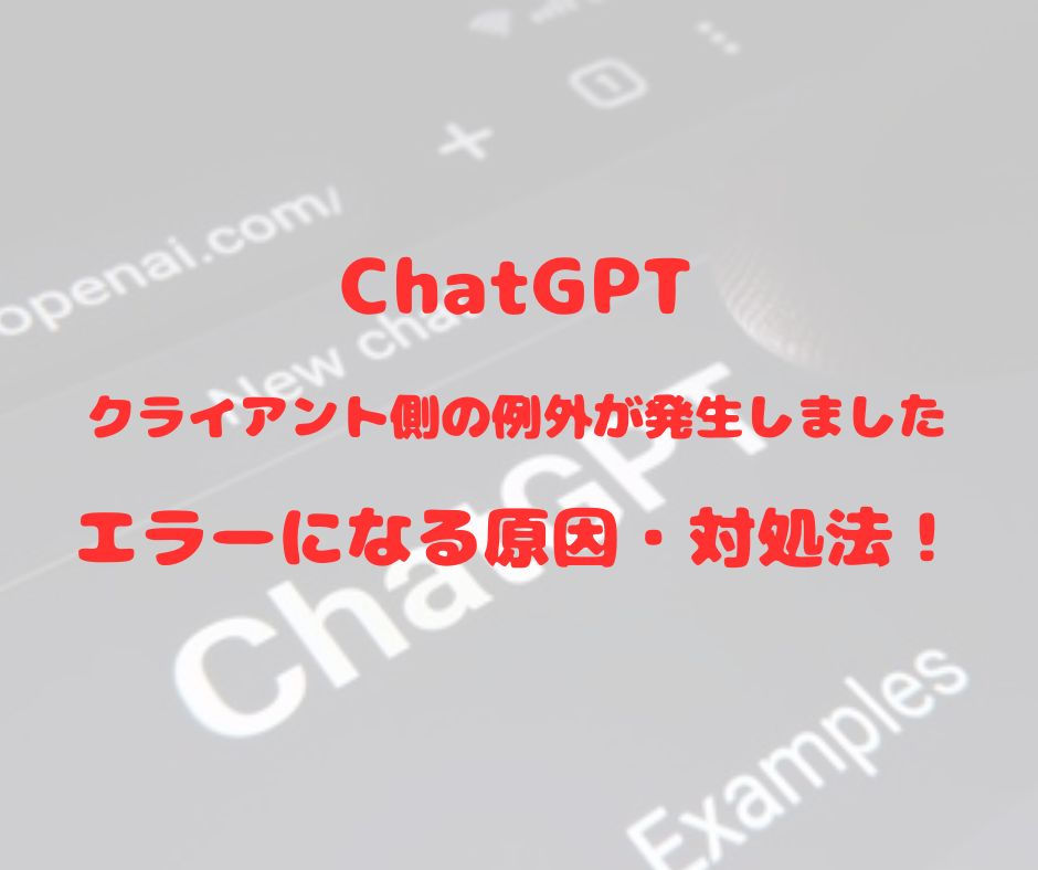 chatgpt-application-error