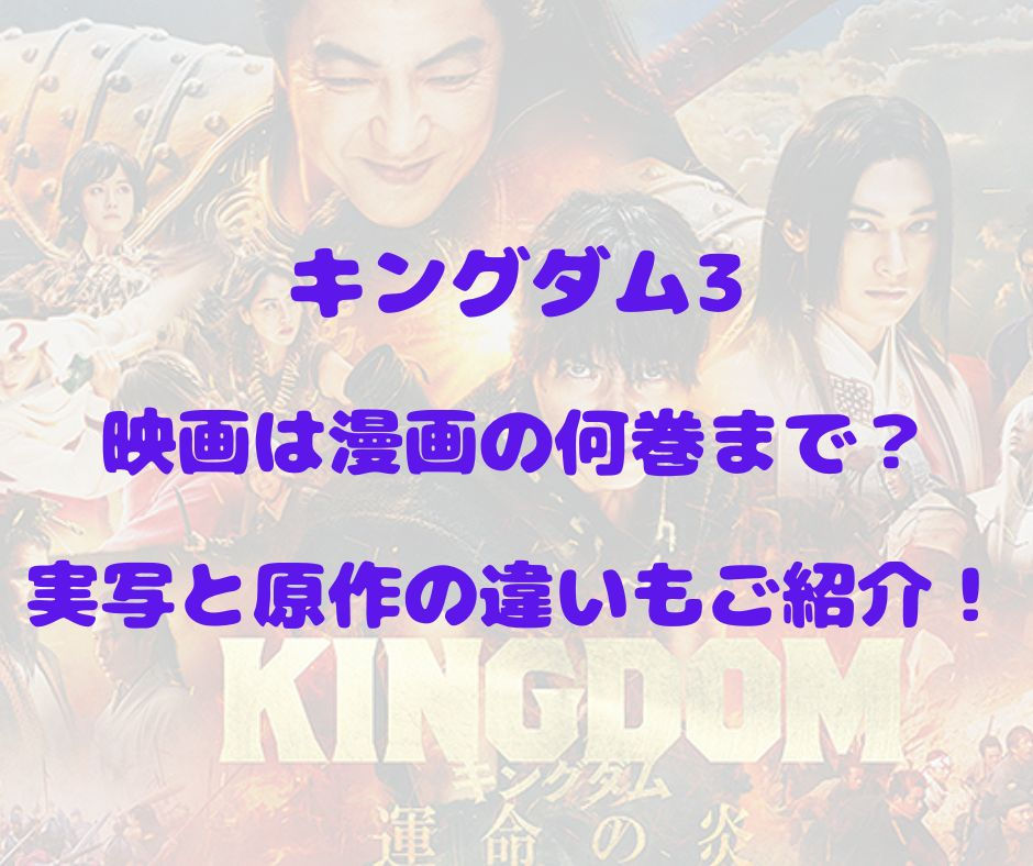 kingdom-movie