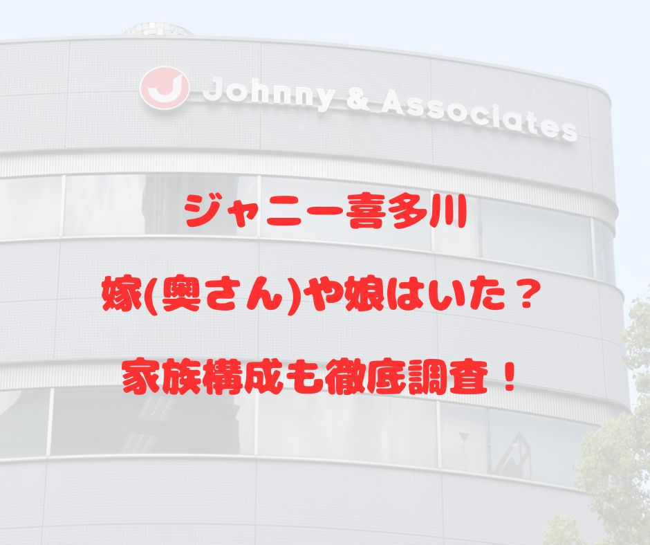 johnny-kitagawa