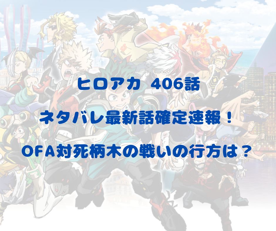 hiroaka-402-netabare
