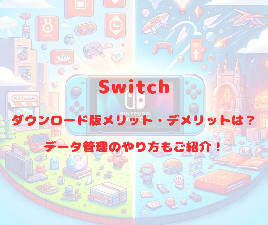switch-download-demerit